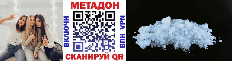 МЕТАДОН VHQ  Балаково 